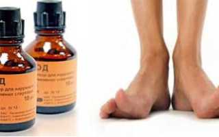 Пошаговая инструкция применения Йода в домашних условиях