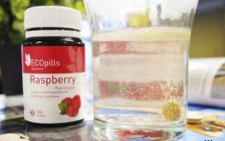 Eco Pills Raspberry: когда похудение становится реальностью!