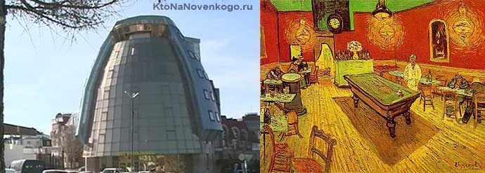 Диссонанс в архитектуре