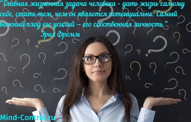 практическая психология