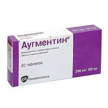 Аугментин